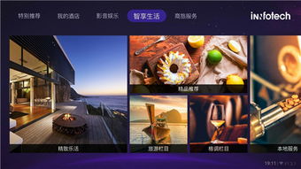 全民互聯網時代，智驛酒店視訊系統 以智慧視訊引領大屏品質生活新體驗