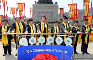 千秋史筆映韓城，四海賓朋共雅集——2016祭祀司馬遷大典暨韓城國(guó)際旅游文化周盛大啟幕