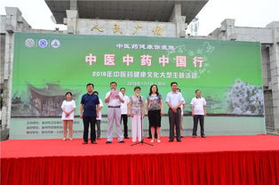 滁州市中醫(yī)藥學(xué)會成功舉辦2018年中醫(yī)藥健康文化大型主題活動(dòng)暨文化藝術(shù)交流